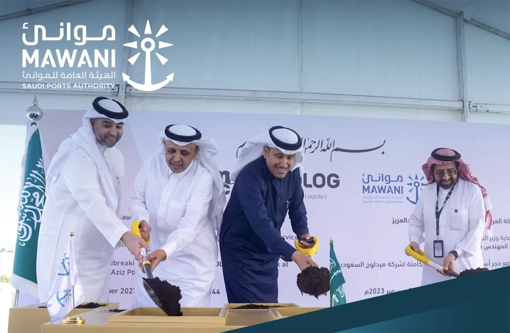 Mawani, MEDLOG To Lay The Foundation Stone Of An Integrated Logistics Park At King Abdulaziz Port